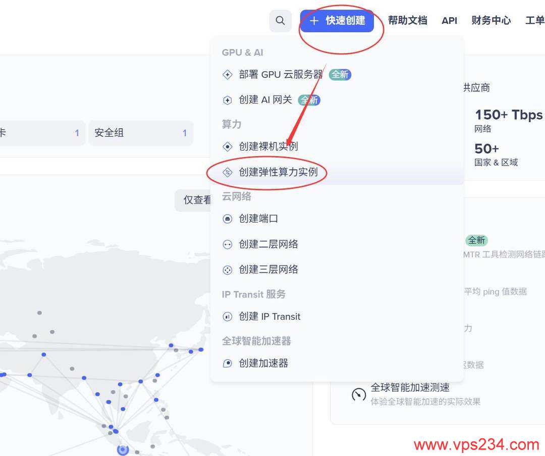 Zenlayer印尼VPS购买教程-创建服务入口