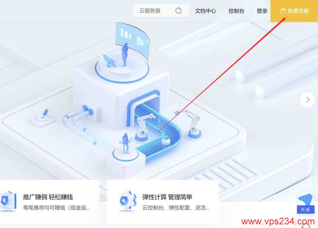 电芒云美国VPS购买教程-账号注册