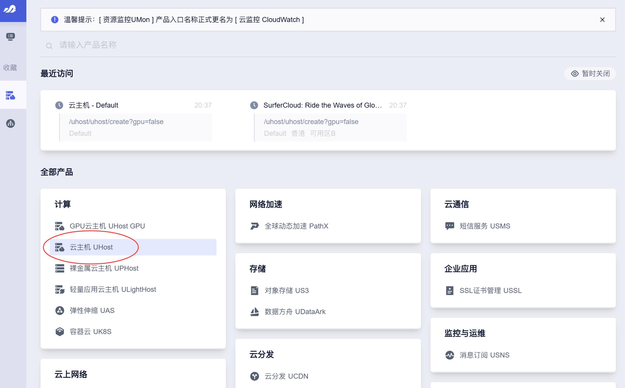 SurferCloud巴西VPS购买教程-产品入口