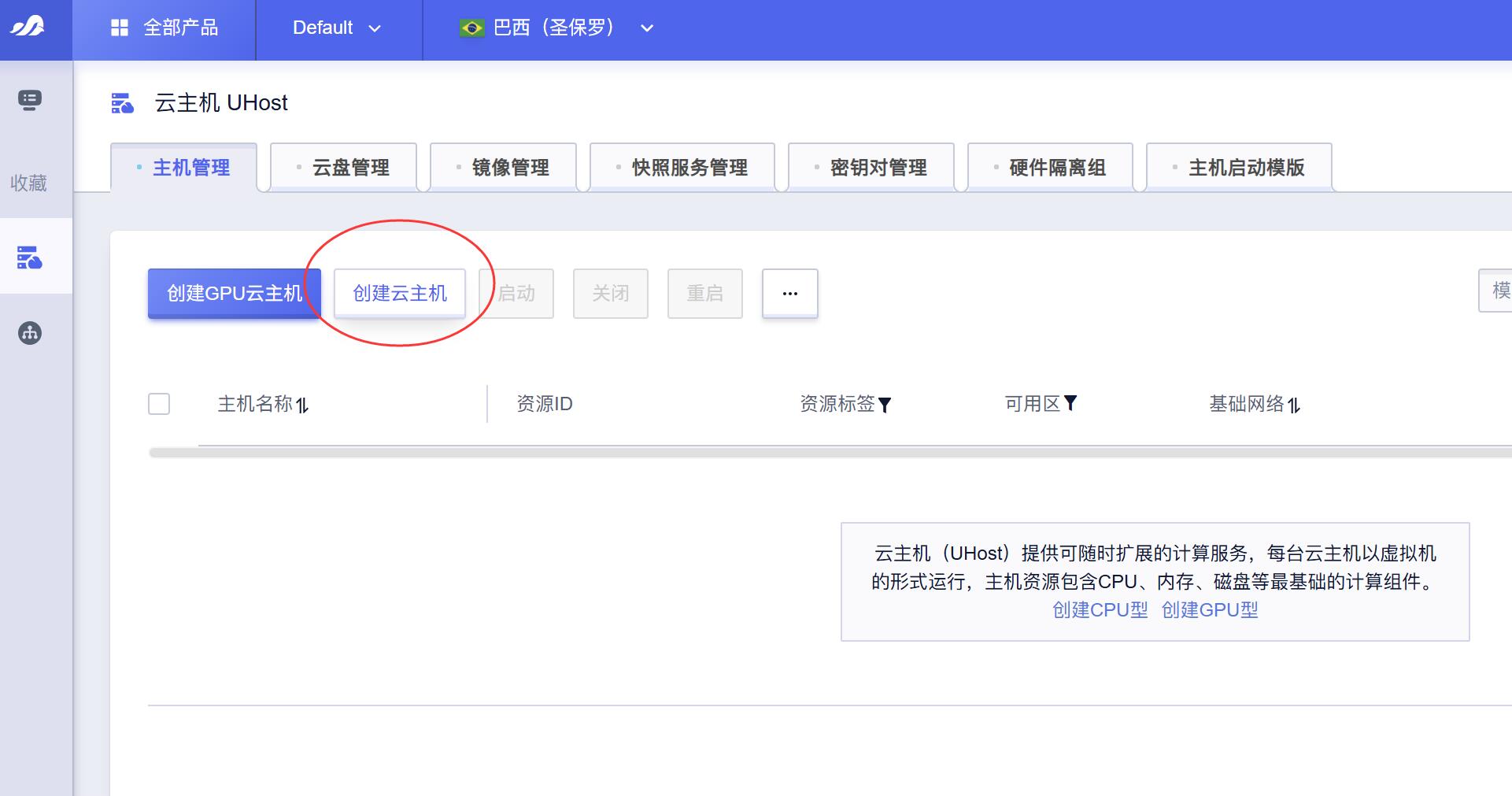 SurferCloud巴西VPS购买教程-产品创建按钮