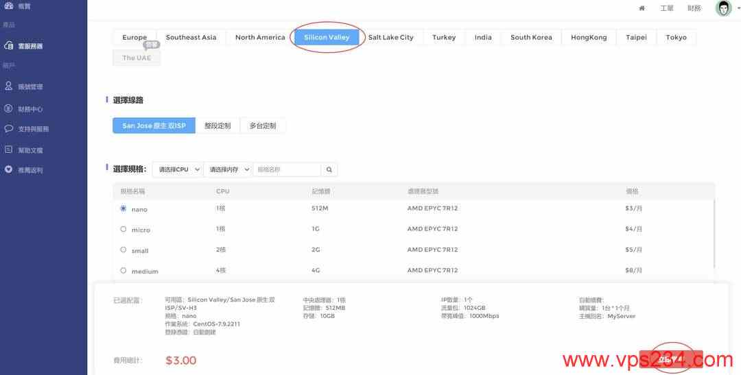 IPRaft美国家宽VPS购买教程-节点选择