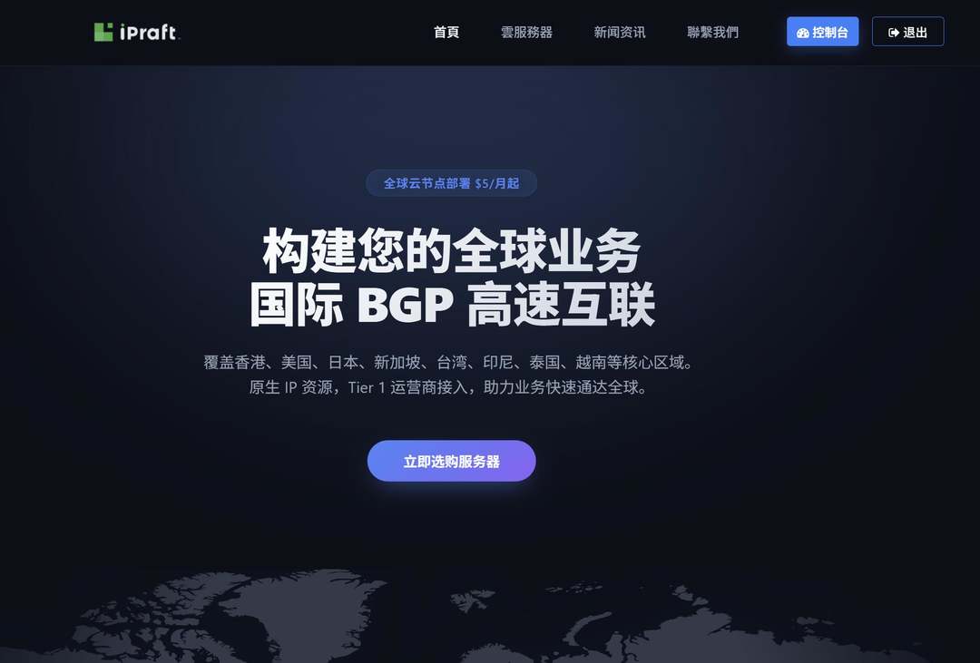 IPRaft：美国家宽VPS-硅谷机房-双ISP原生住宅IP