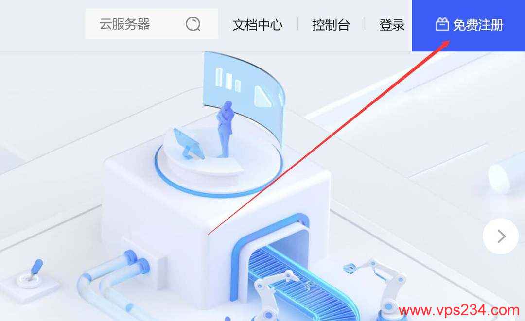 电芒云美国VPS购买教程-账号注册