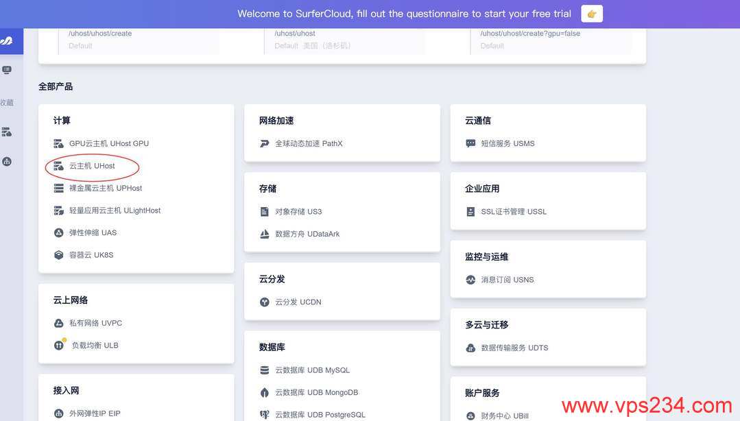 SurferCloud日本云服务器购买教程-产品入口
