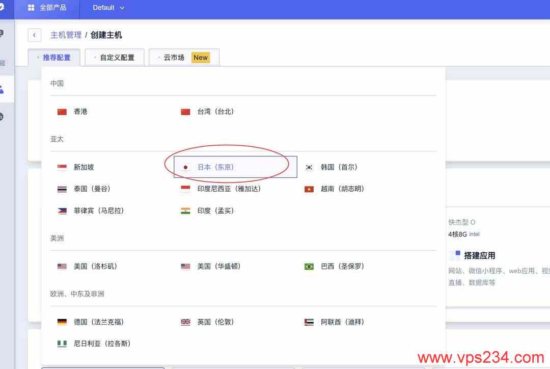 SurferCloud日本云服务器购买教程-节点选择