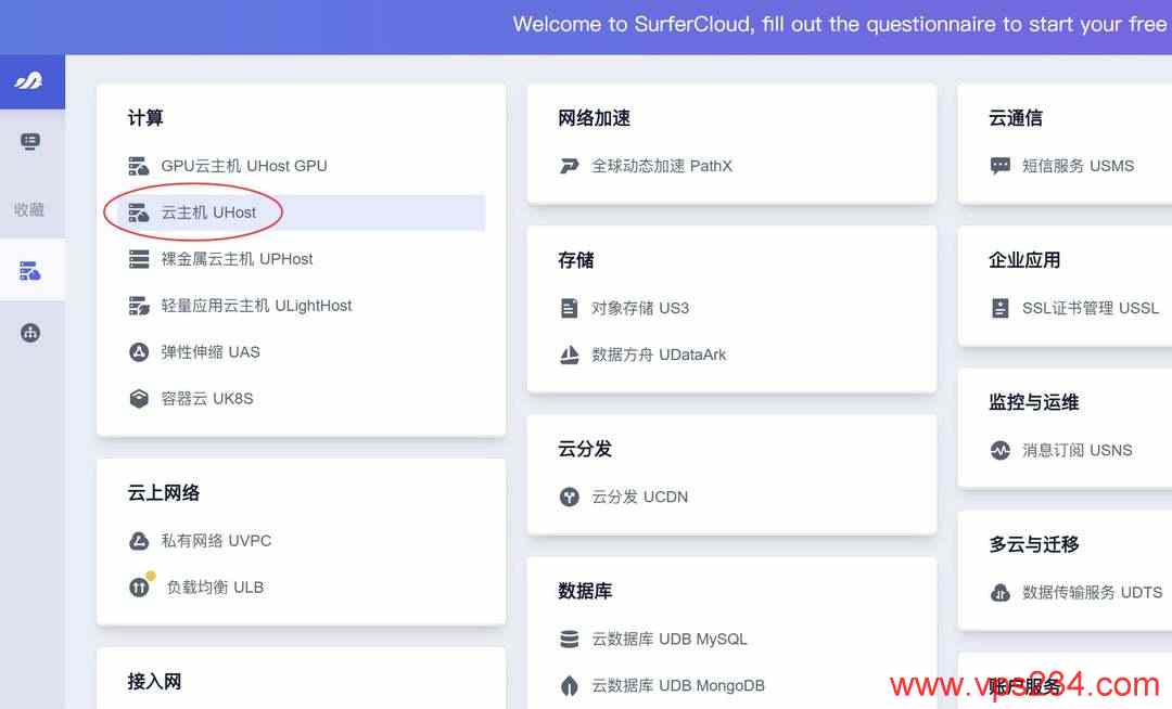 SurferCloud印尼VPS购买教程-入口链接
