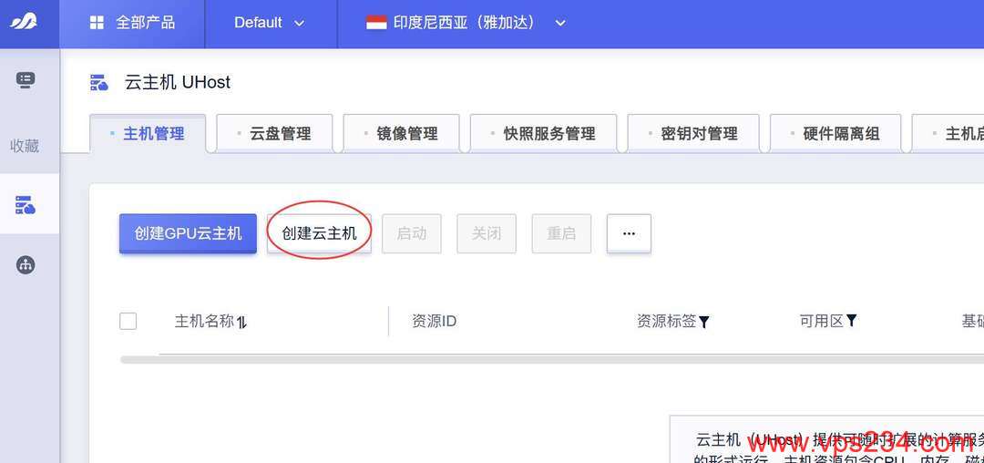 SurferCloud印尼VPS购买教程-创建云主机链接