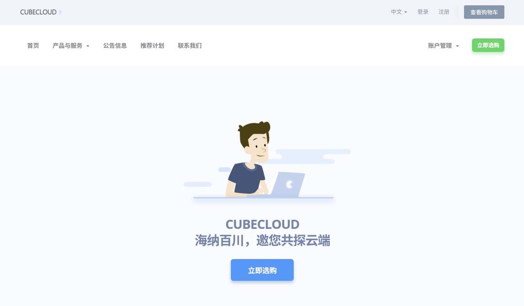 CUBECLOUD：香港VPS-CN2 GIA优化线路-延迟低