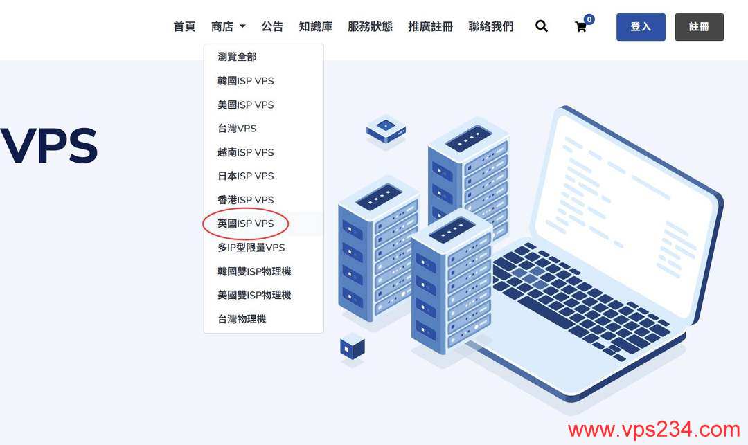 荫云英国VPS购买教程-产品入口