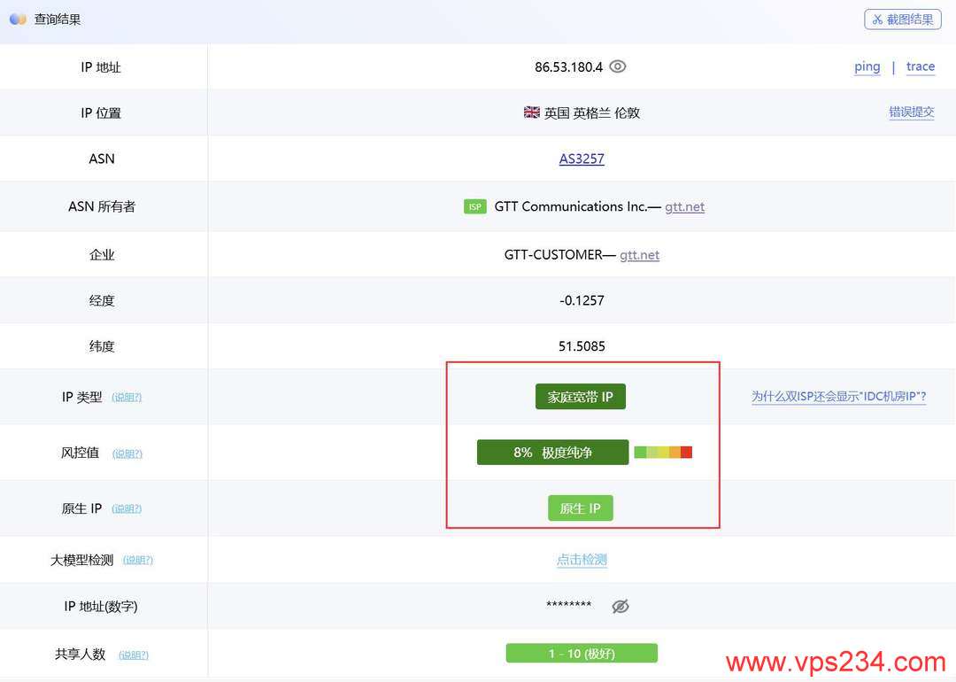 荫云英国VPS网络测试-IP属性