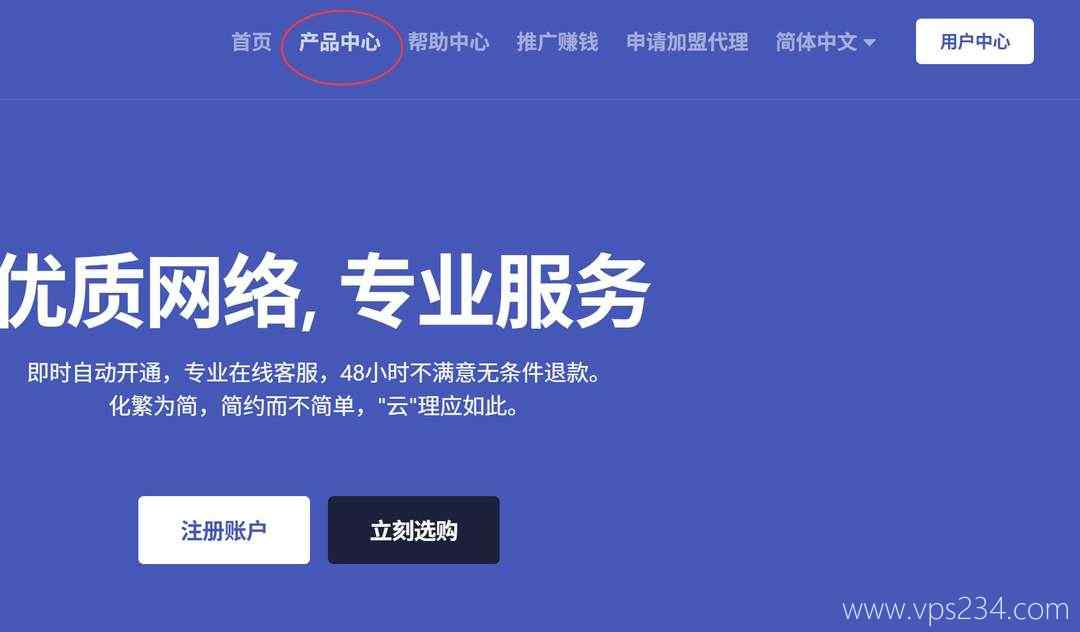 丽萨主机英国家宽VPS购买教程-产品入口