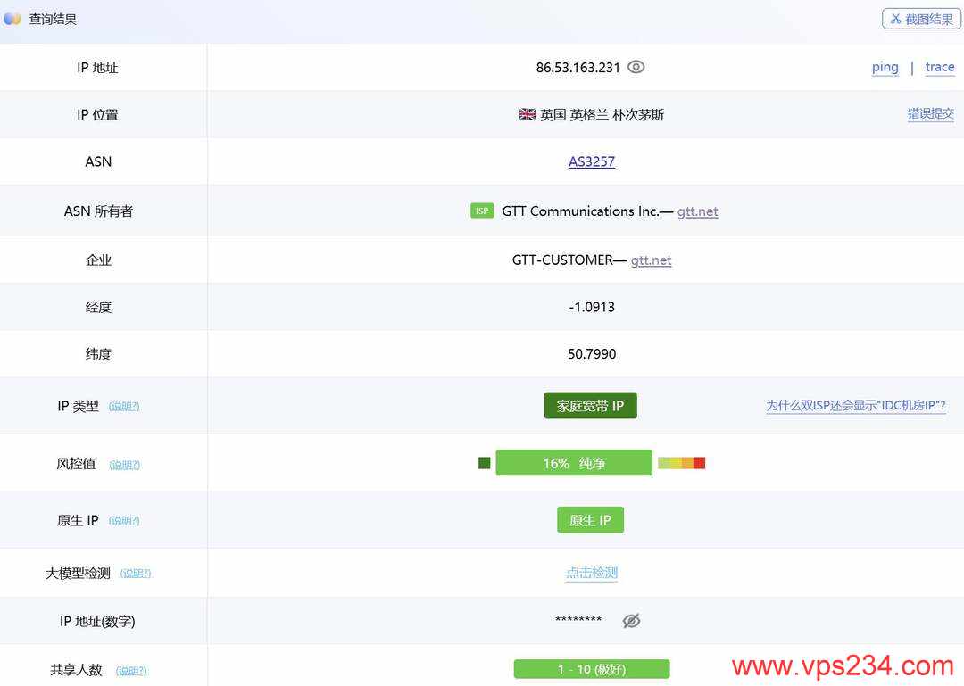 丽萨主机英国家宽VPS网络测试-IP属性