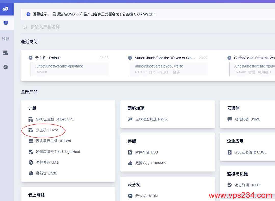 SurferCloud尼日利亚VPS购买教程-产品入口