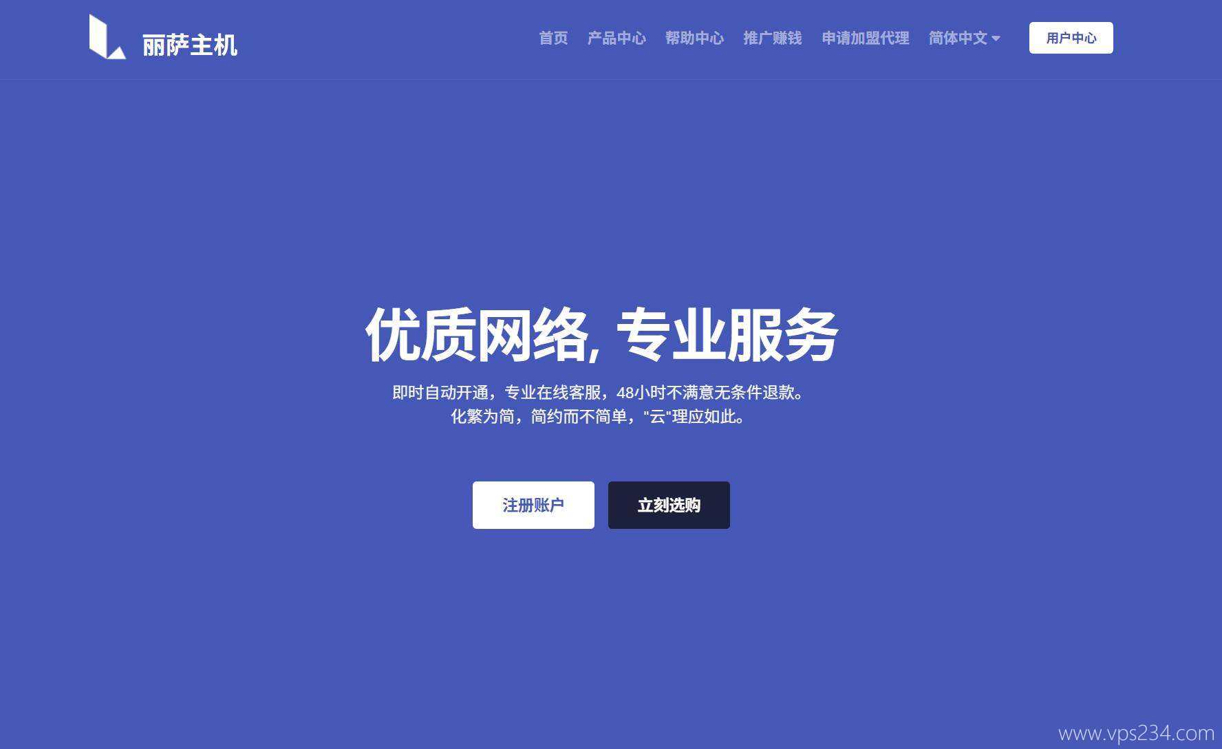 越南VPS推荐-丽萨主机