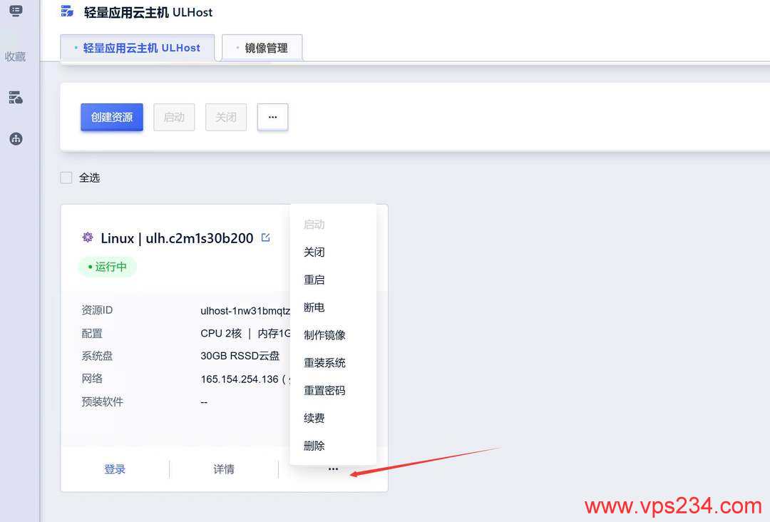 SurferCloud美国VPS购买教程-服务器管理