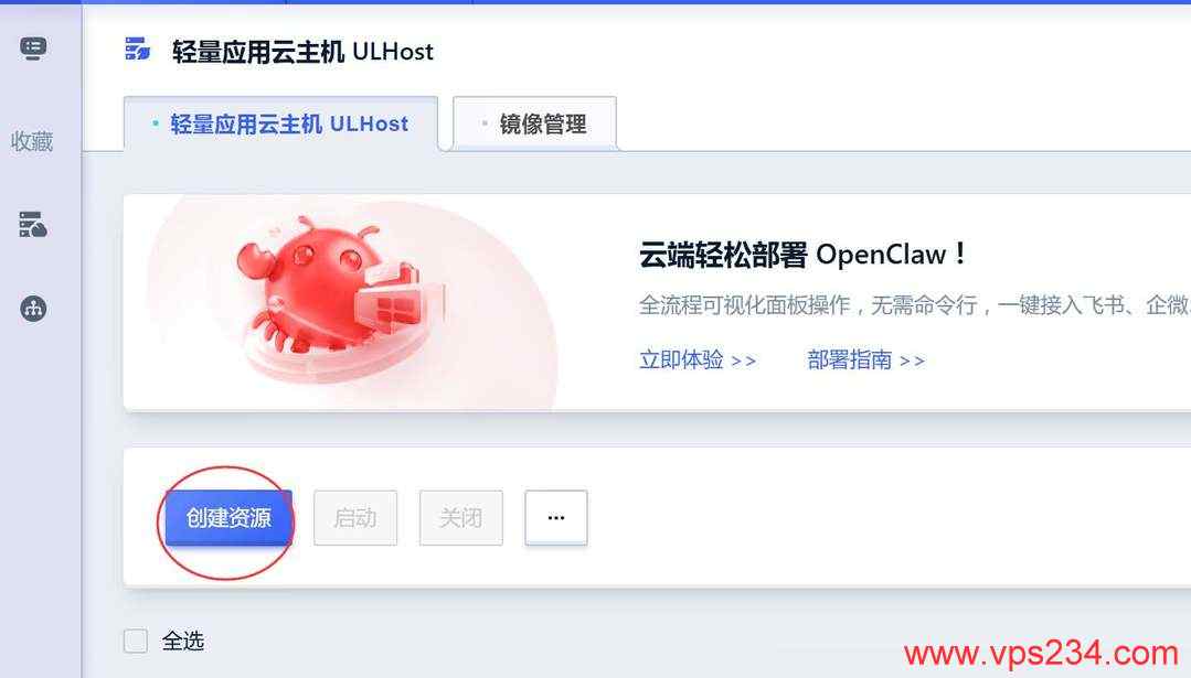 SurferCloud美国VPS购买教程-创建服务