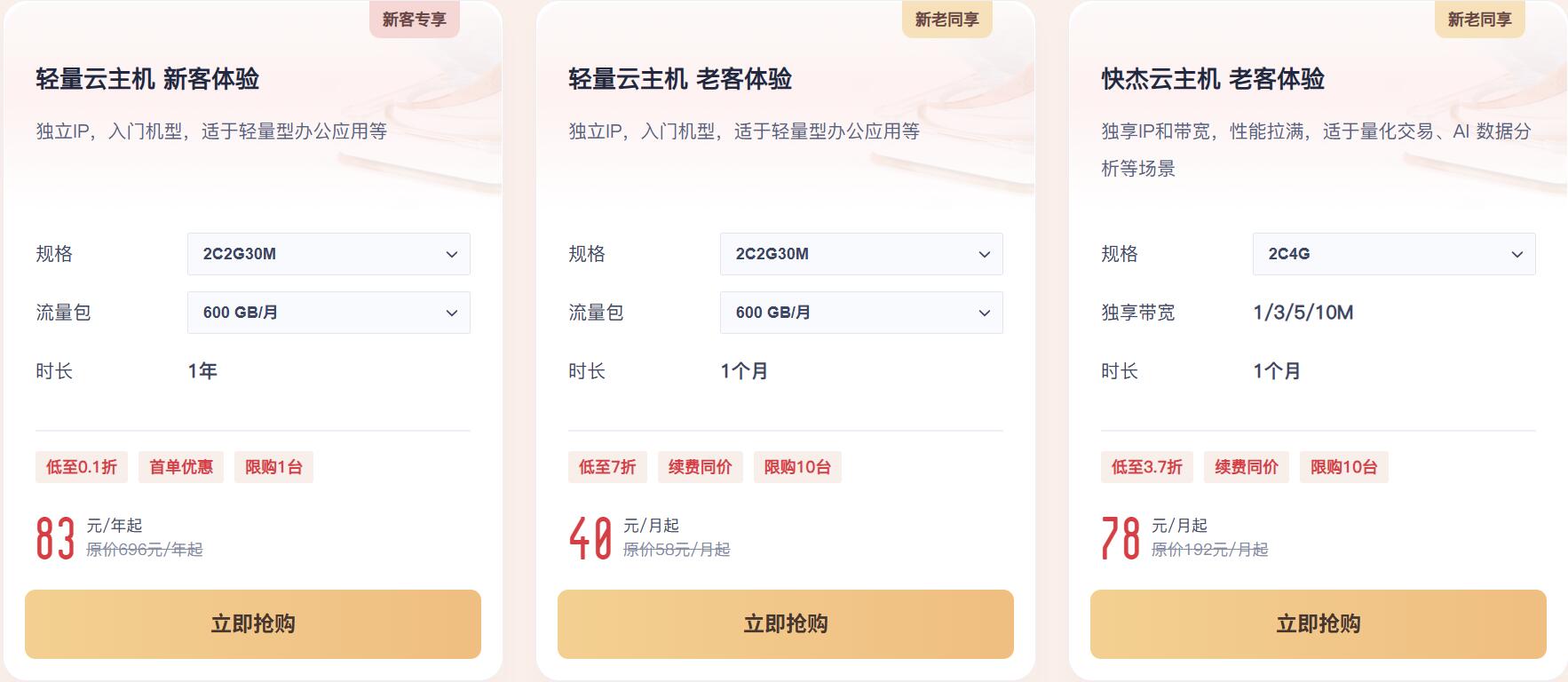 6.9元/月的OpenClaw AI助手