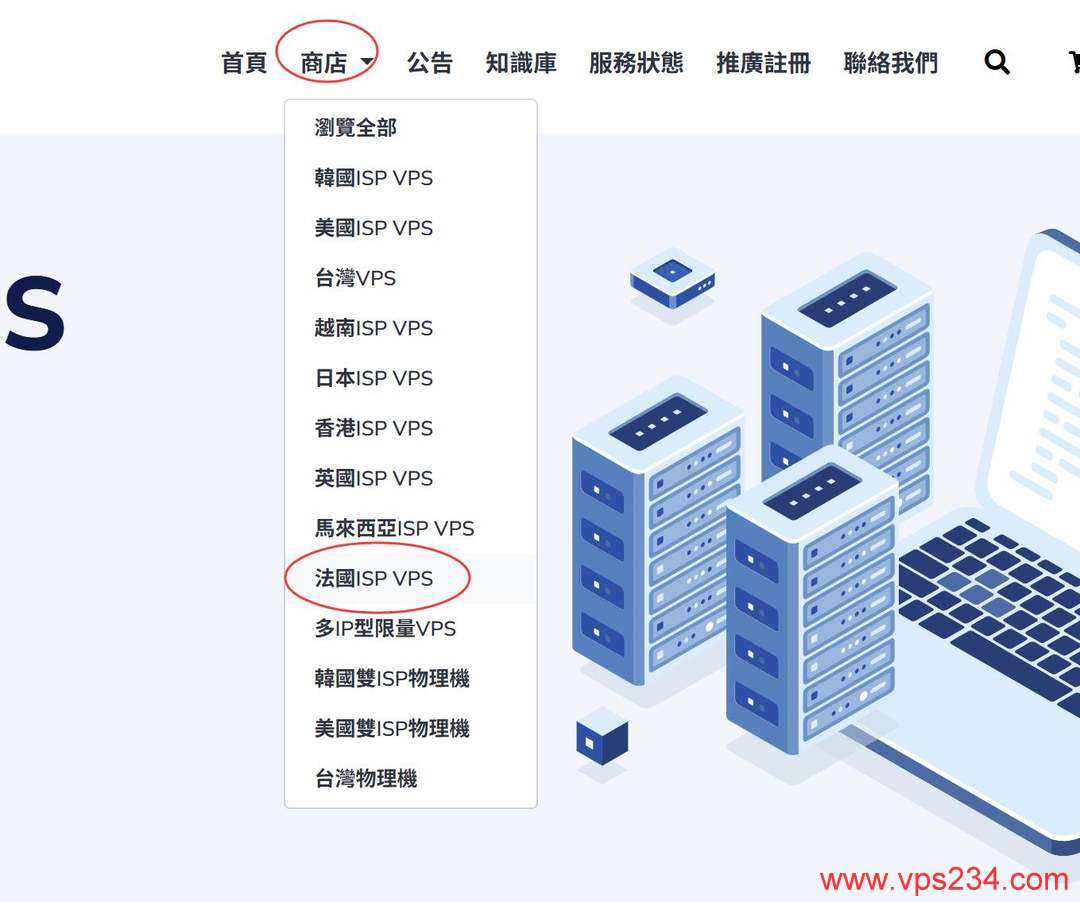 荫云法国家宽VPS购买教程-首页入口