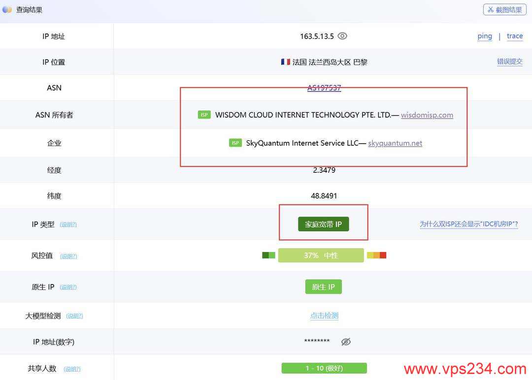 荫云法国家宽VPS网络测试-IP属性