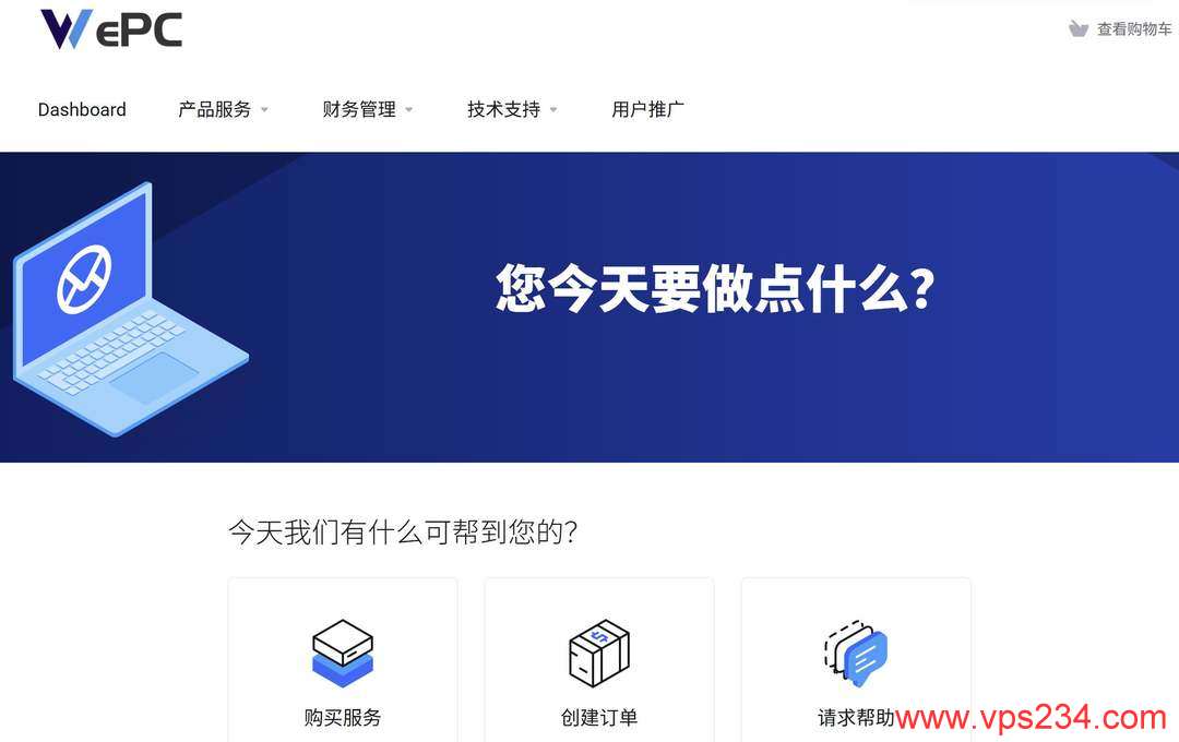 法国VPS推荐-WePC