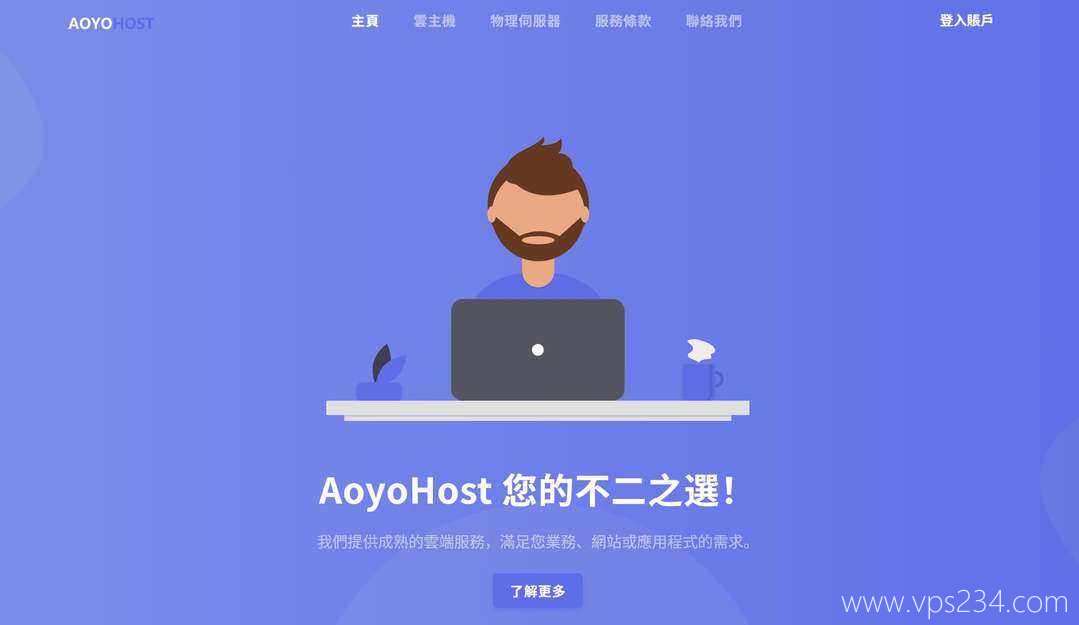 韩国VPS推荐-遨游主机