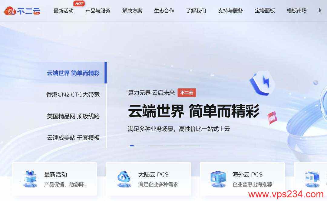 韩国VPS推荐-不二云
