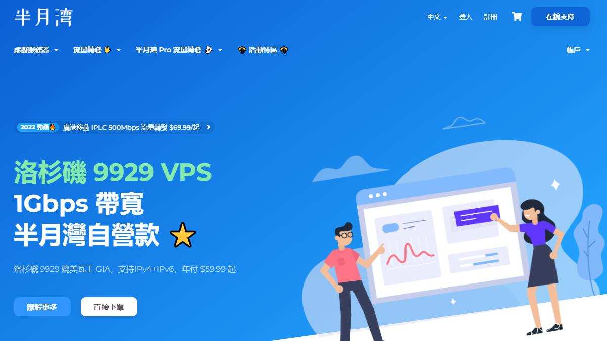 韩国VPS推荐-半月湾