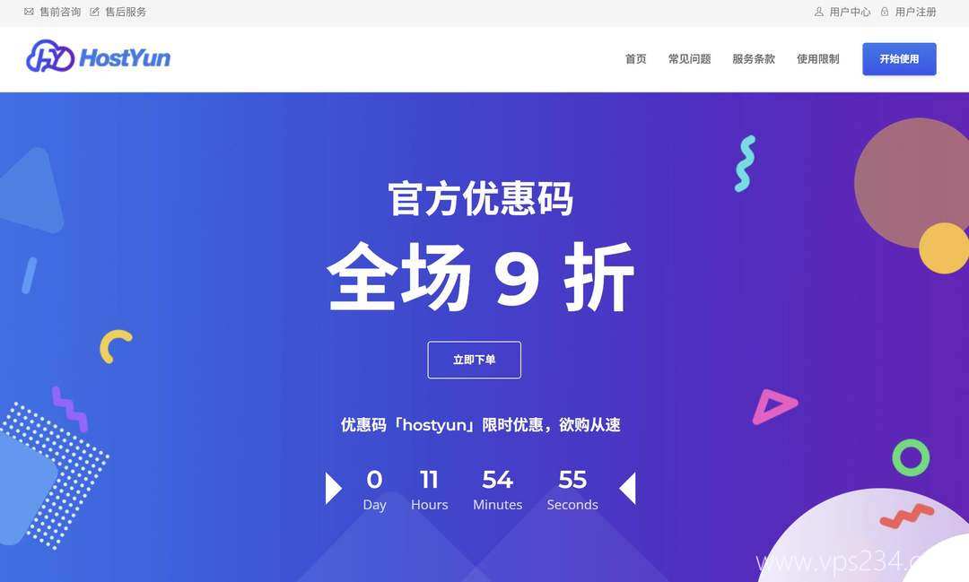 韩国VPS推荐-HostYun