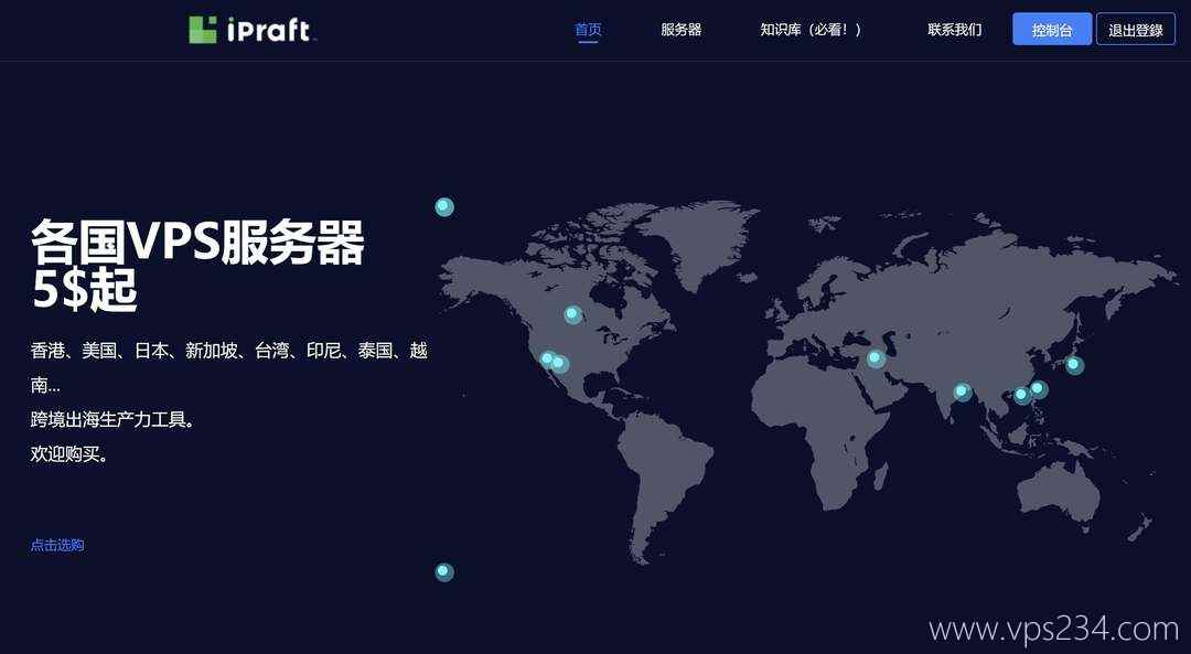 韩国VPS推荐-IPRaft