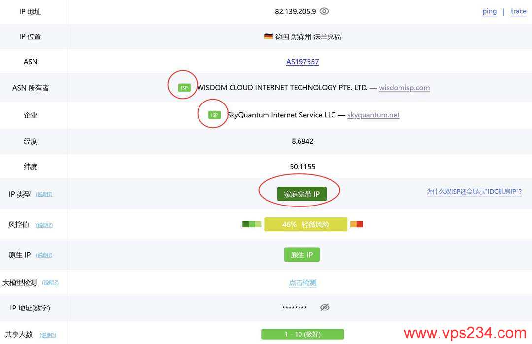 荫云德国家宽VPS网络测试-IP属性