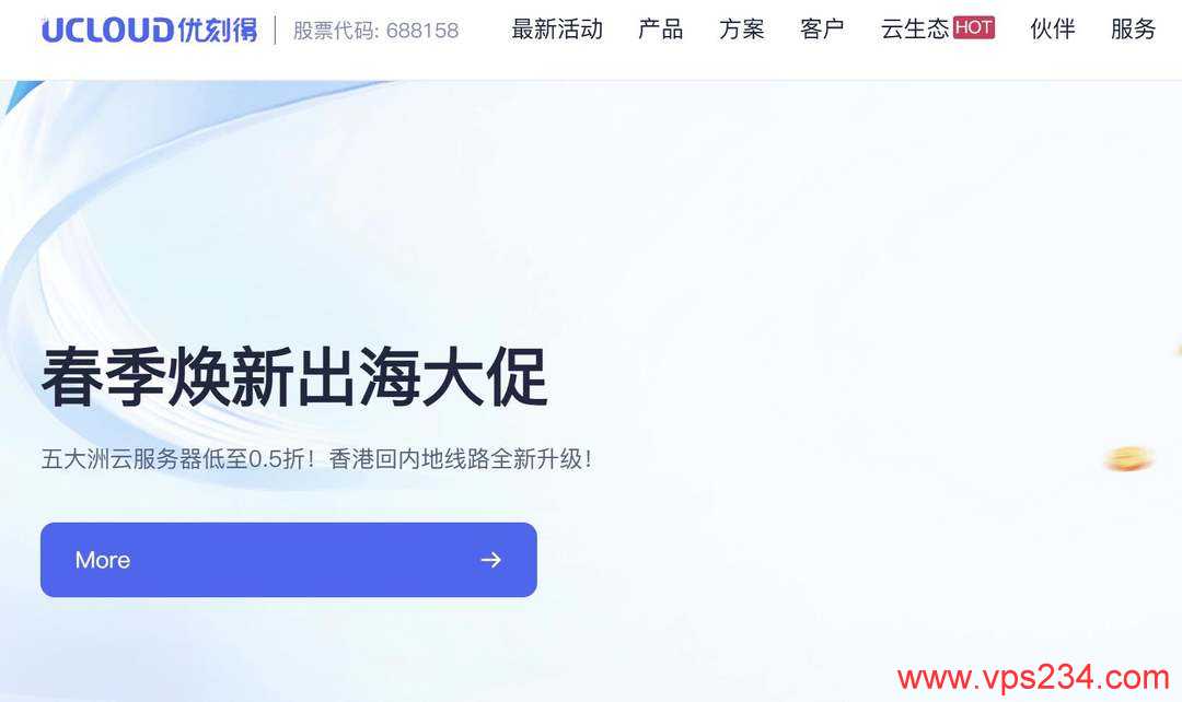 俄罗斯VPS推荐-UCloud