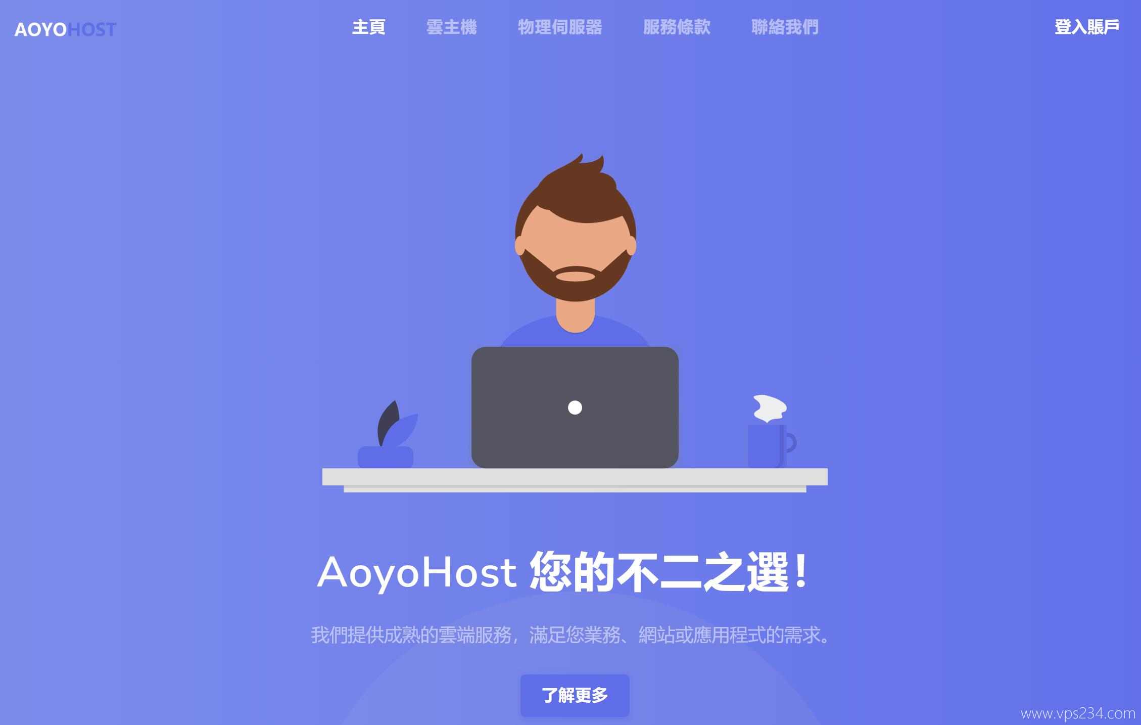 日本VPS推荐-遨游主机