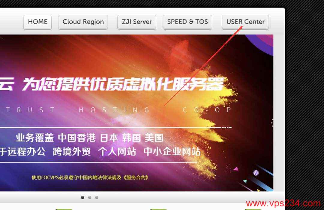 LOCVPS精品线路香港VPS购买教程-首页入口
