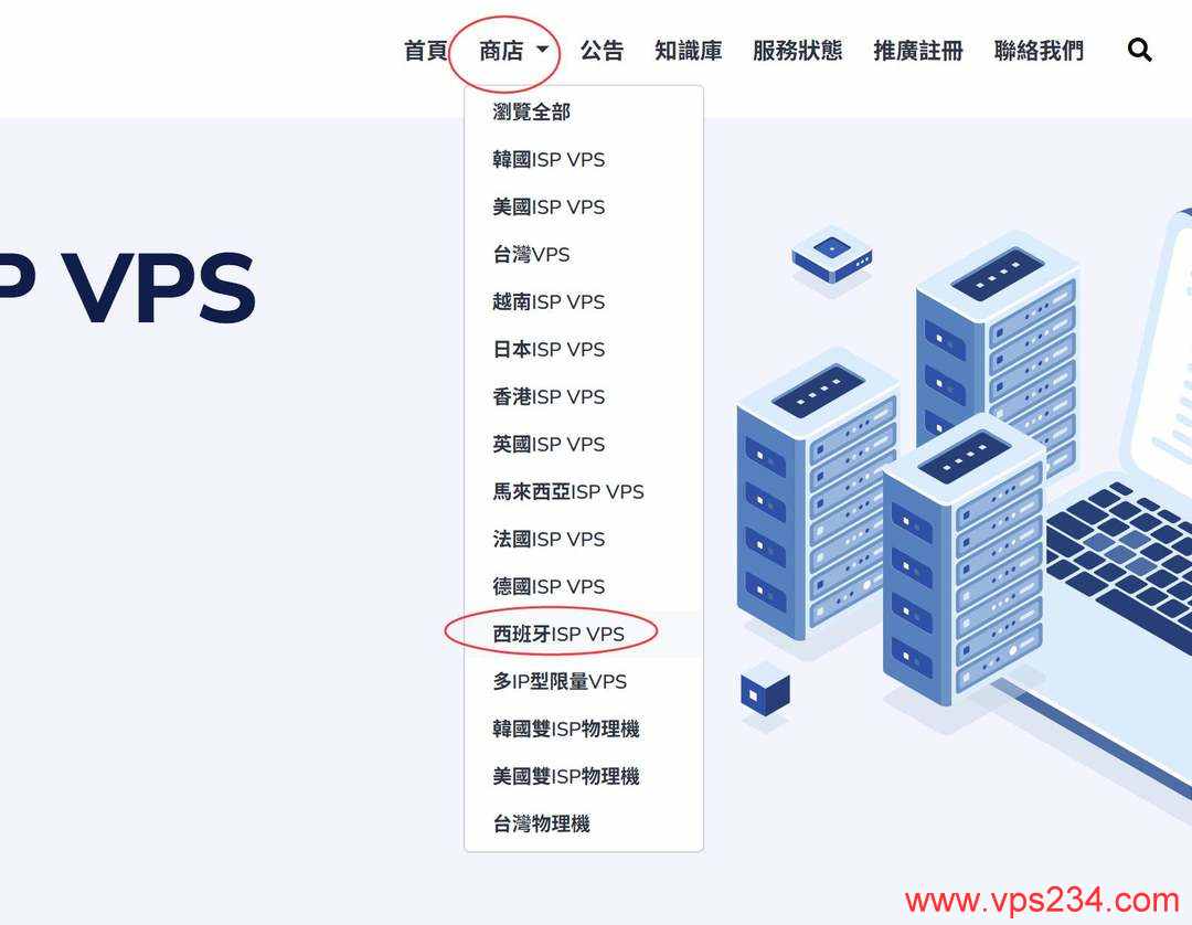荫云双ISP西班牙家宽VPS购买教程-首页入口