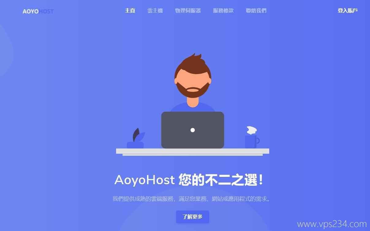 美国原生IP VPS推荐-遨游主机