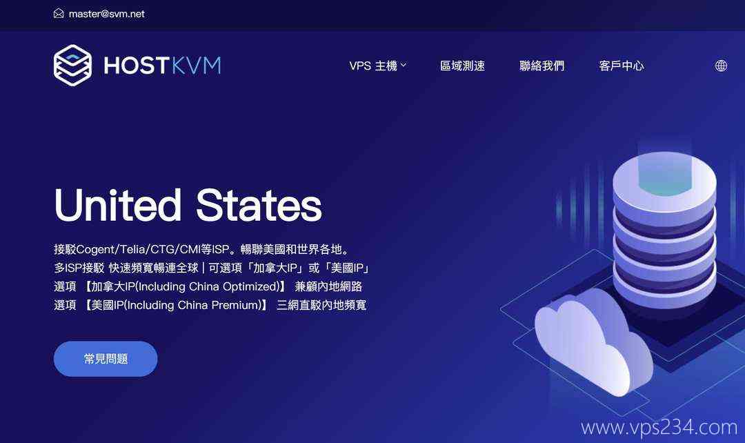 美国原生IP VPS推荐-HostKVM