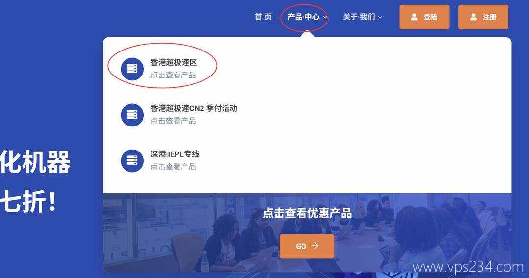 Pia云香港VPS购买教程-首页入口