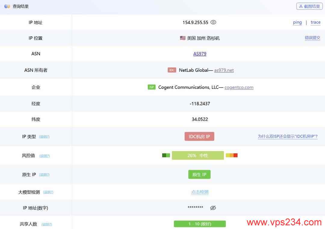 雨云的美国VPS网络测试-IP属性
