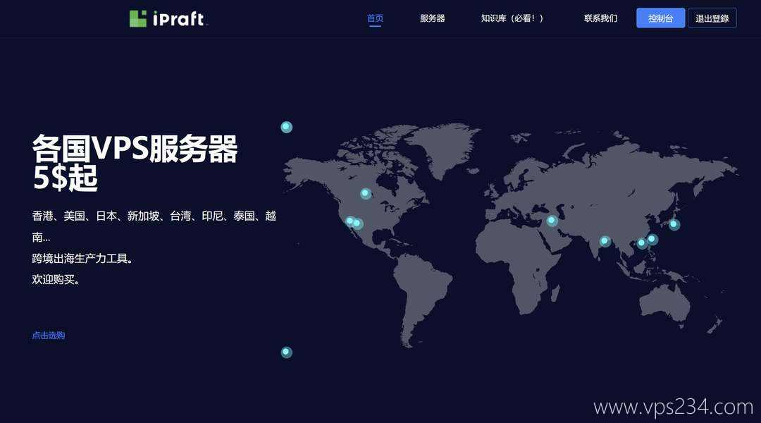 日本家宽VPS推荐-IPRaft