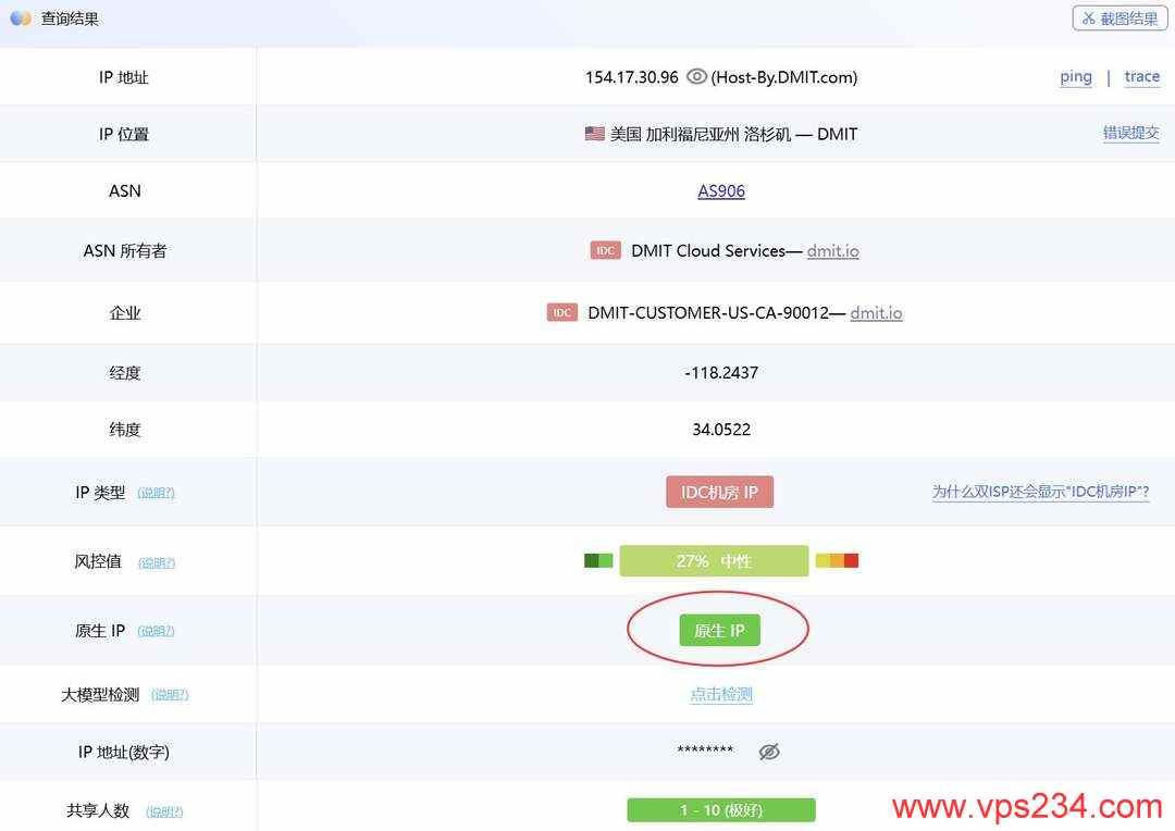 DMIT美国CN2 GIA VPS网络测试-IP属性