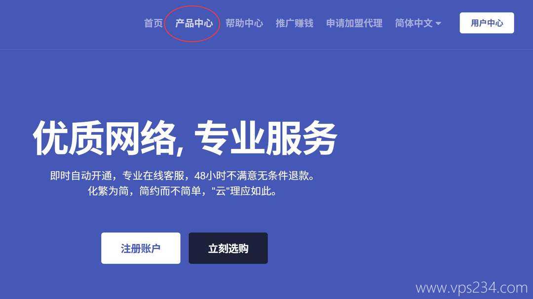 丽萨主机美国CN2 VPS网络测试-产品入口