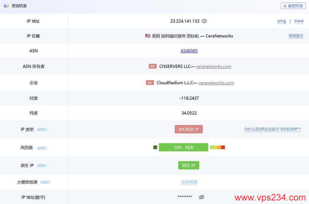 丽萨主机美国CN2 VPS网络测试-IP属性