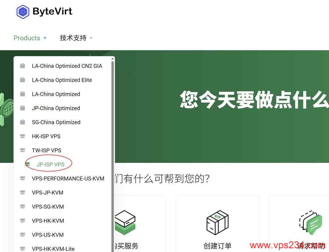 ByteVirt日本家宽VPS购买教程-产品入口