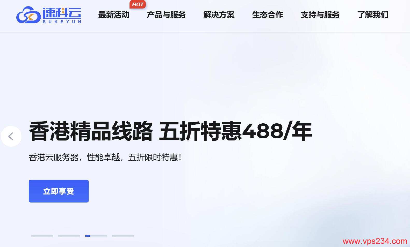 香港CN2 VPS推荐-速科云