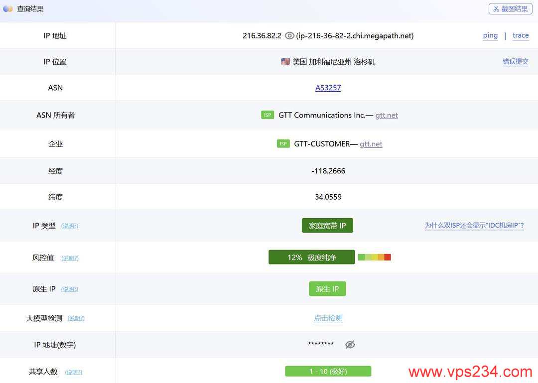 NovixLink美国家宽VPS网络测试-IP属性