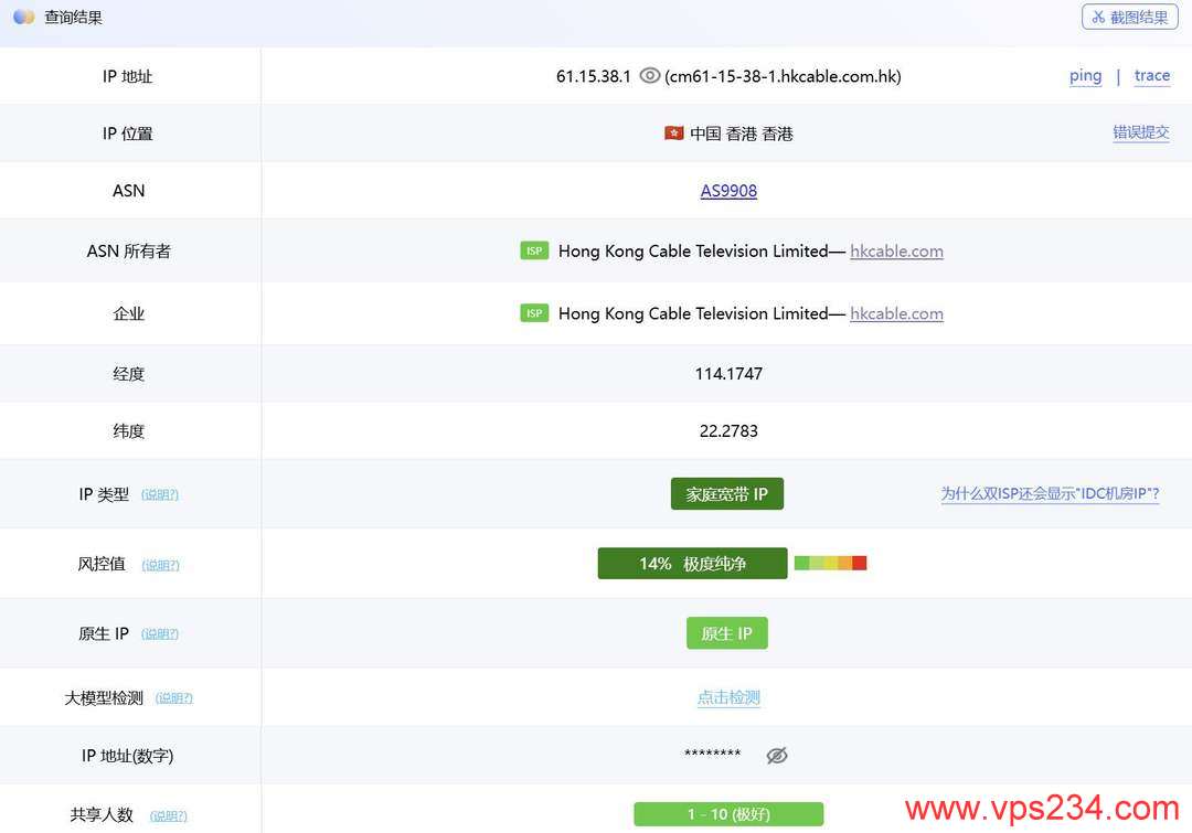 ByteVirt香港家宽VPS网络测试-IP属性