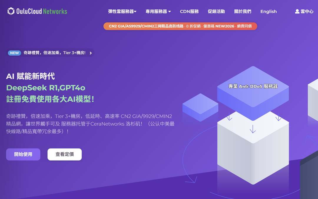欧路云：加拿大VPS-原生IP-500G DDoS防御
