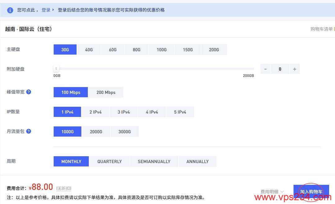 烟火云越南家宽VPS购买教程-配置选择
