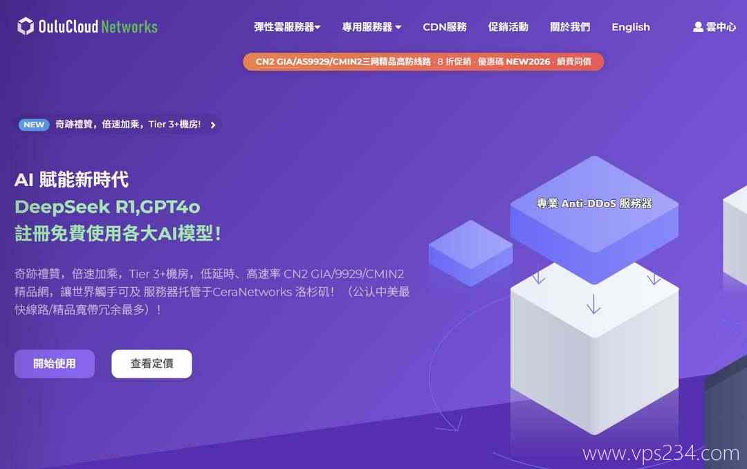 加拿大VPS推荐-欧路云