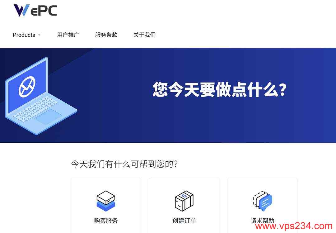 加拿大VPS推荐-WePC